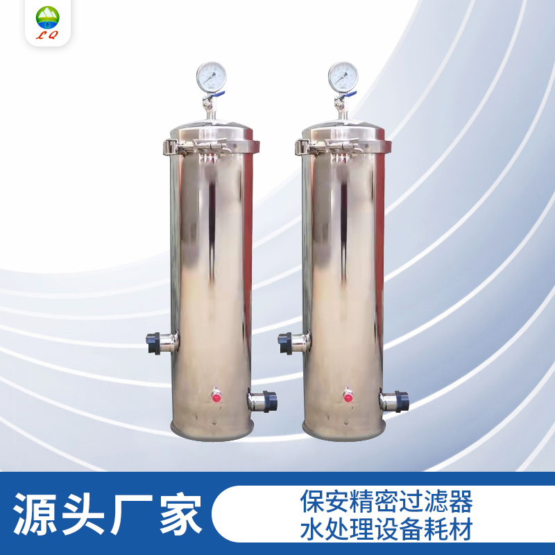 保安精密過(guò)濾器